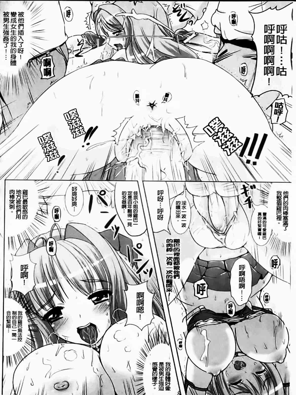 [まる寝子] なりゆきショウガール_第2集