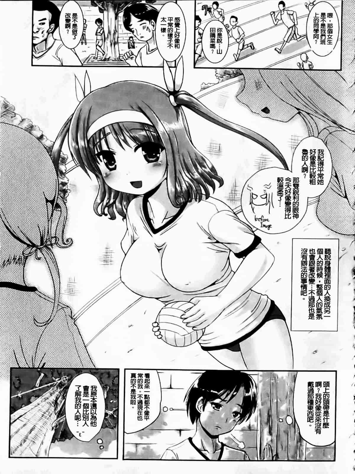 [まる寝子] なりゆきショウガール_第1集
