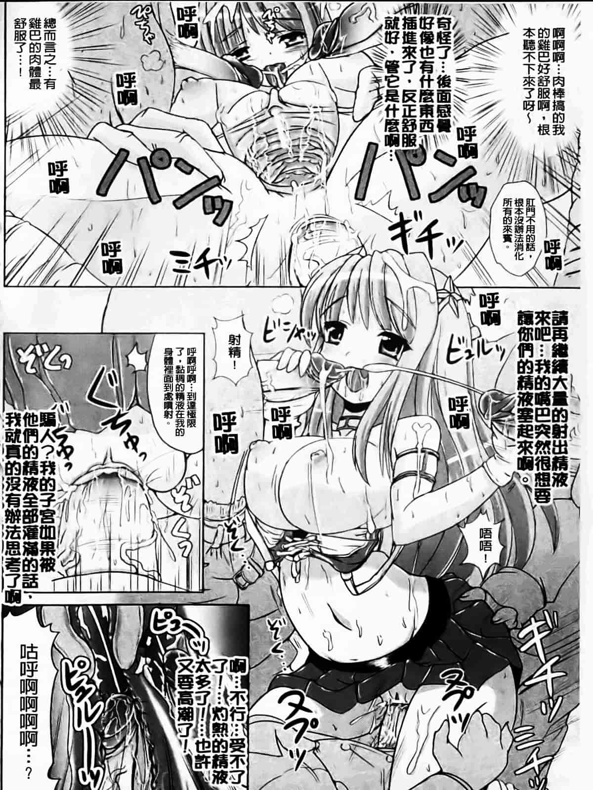 [まる寝子] なりゆきショウガール_第2集
