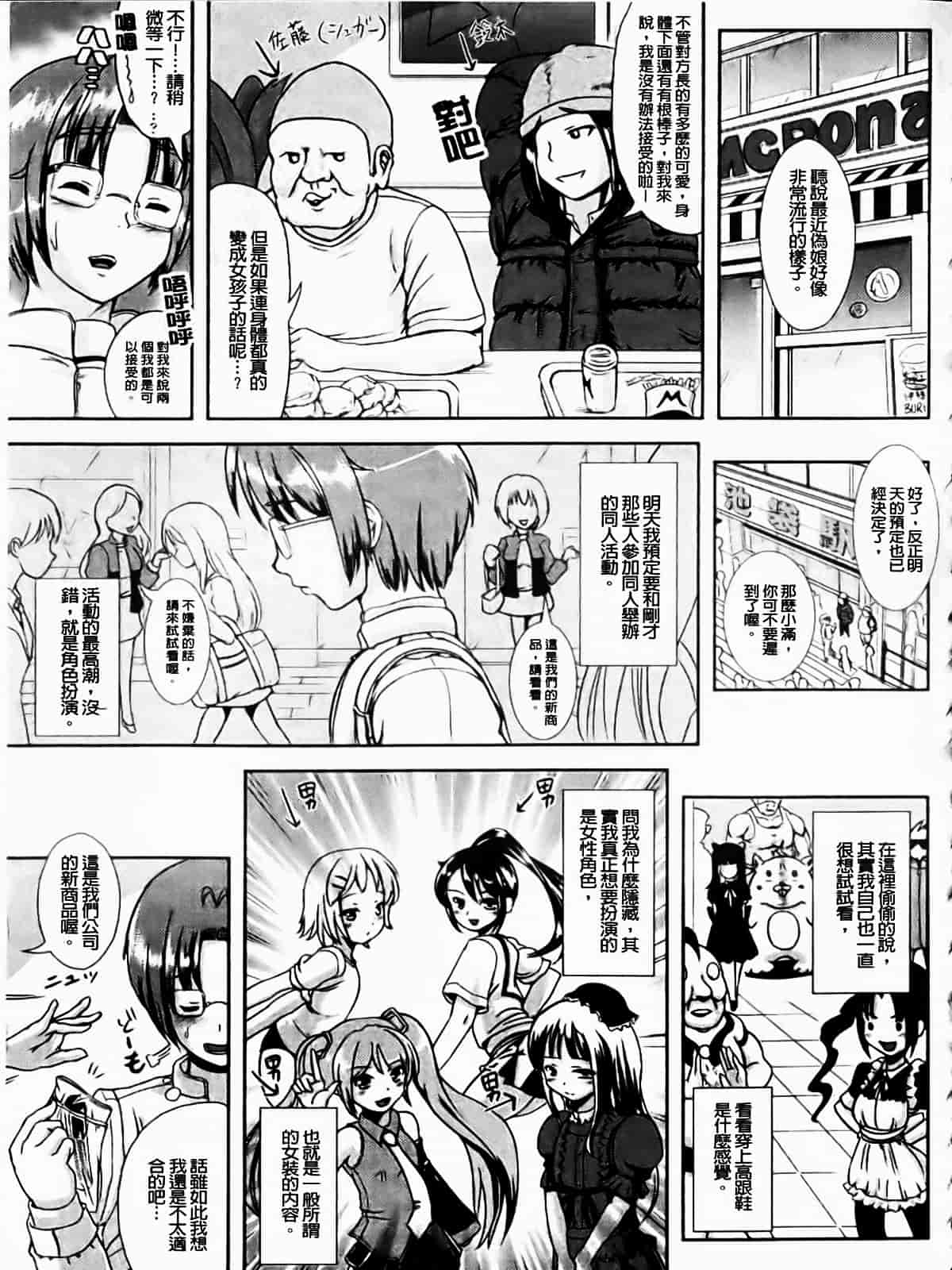 [まる寝子] なりゆきショウガール_第2集