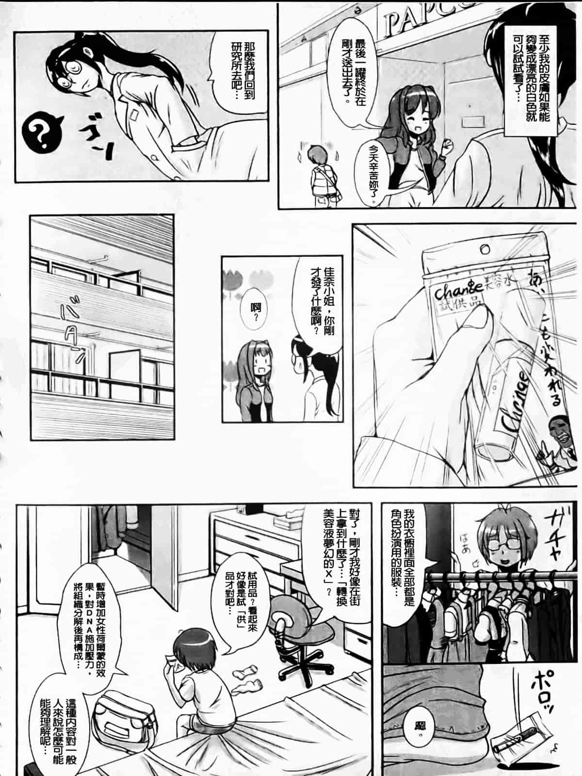 [まる寝子] なりゆきショウガール_第2集