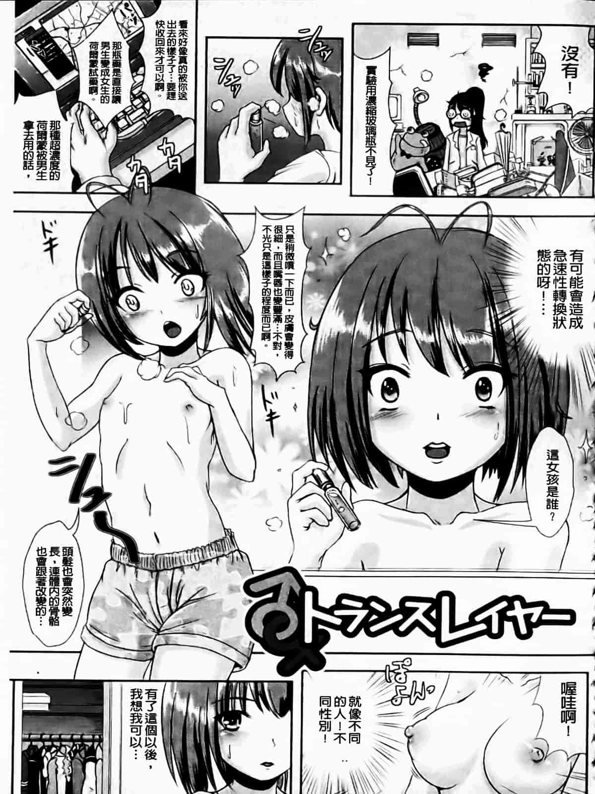 [まる寝子] なりゆきショウガール_第2集