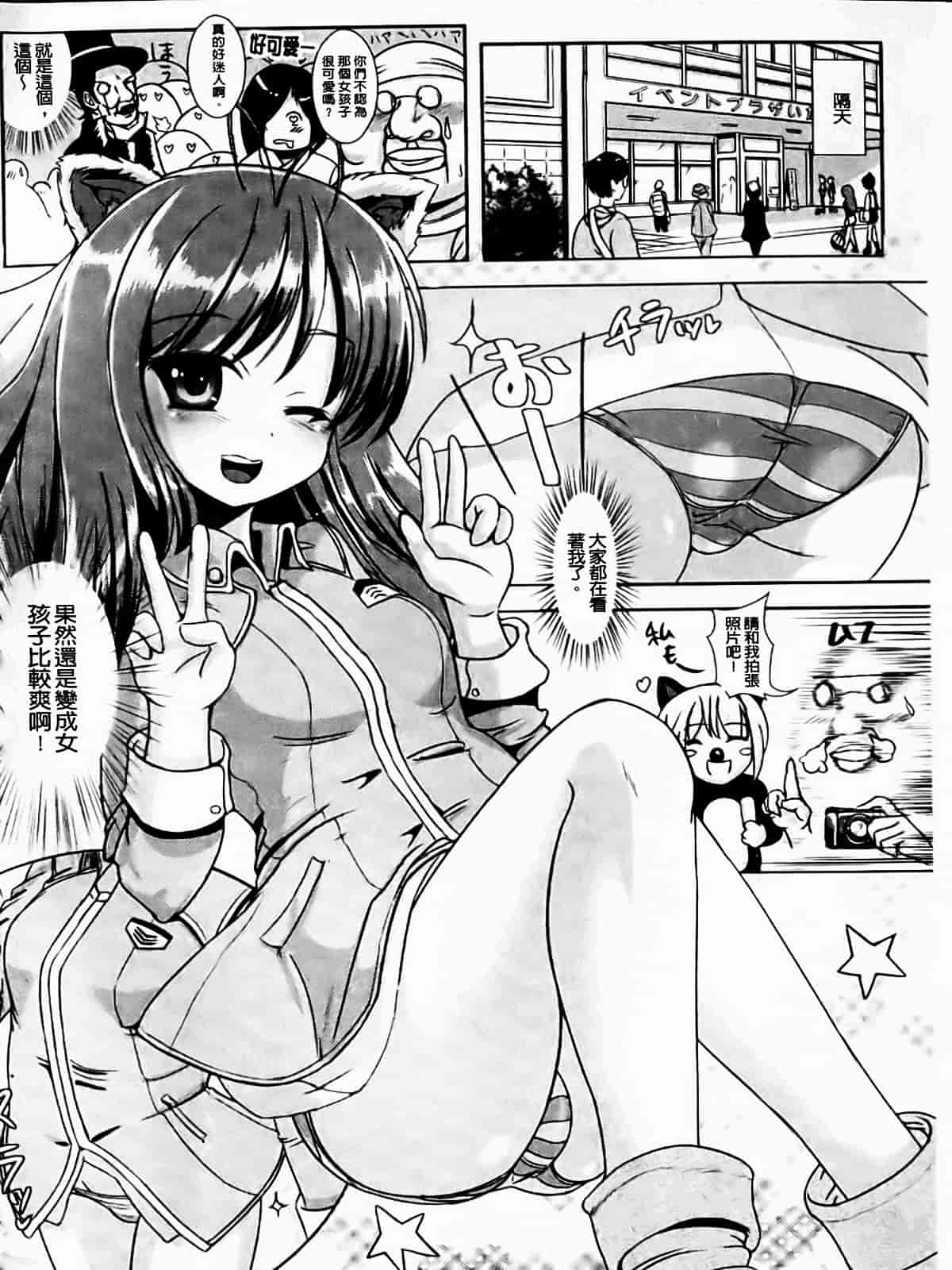 [まる寝子] なりゆきショウガール_第2集