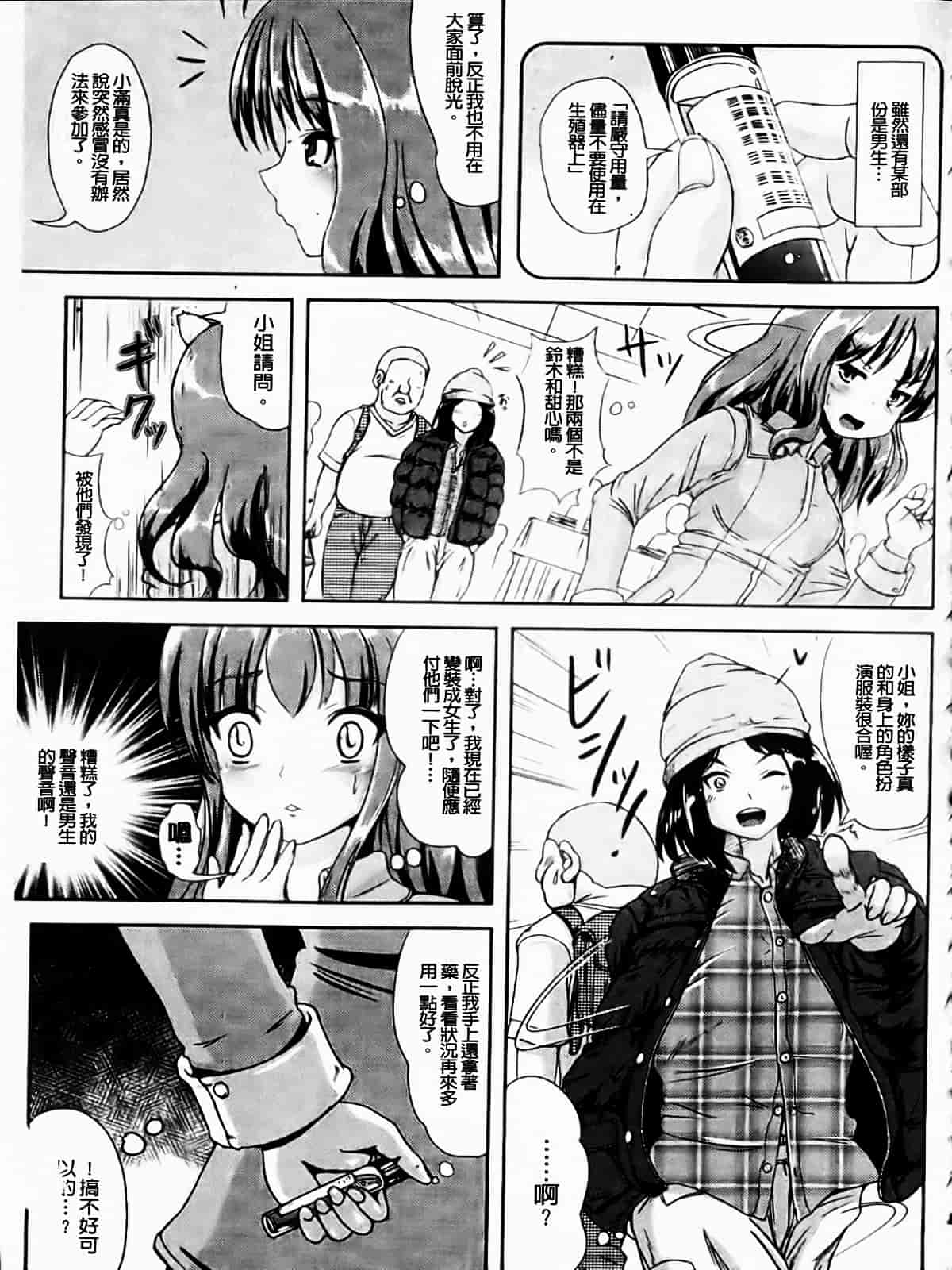 [まる寝子] なりゆきショウガール_第2集