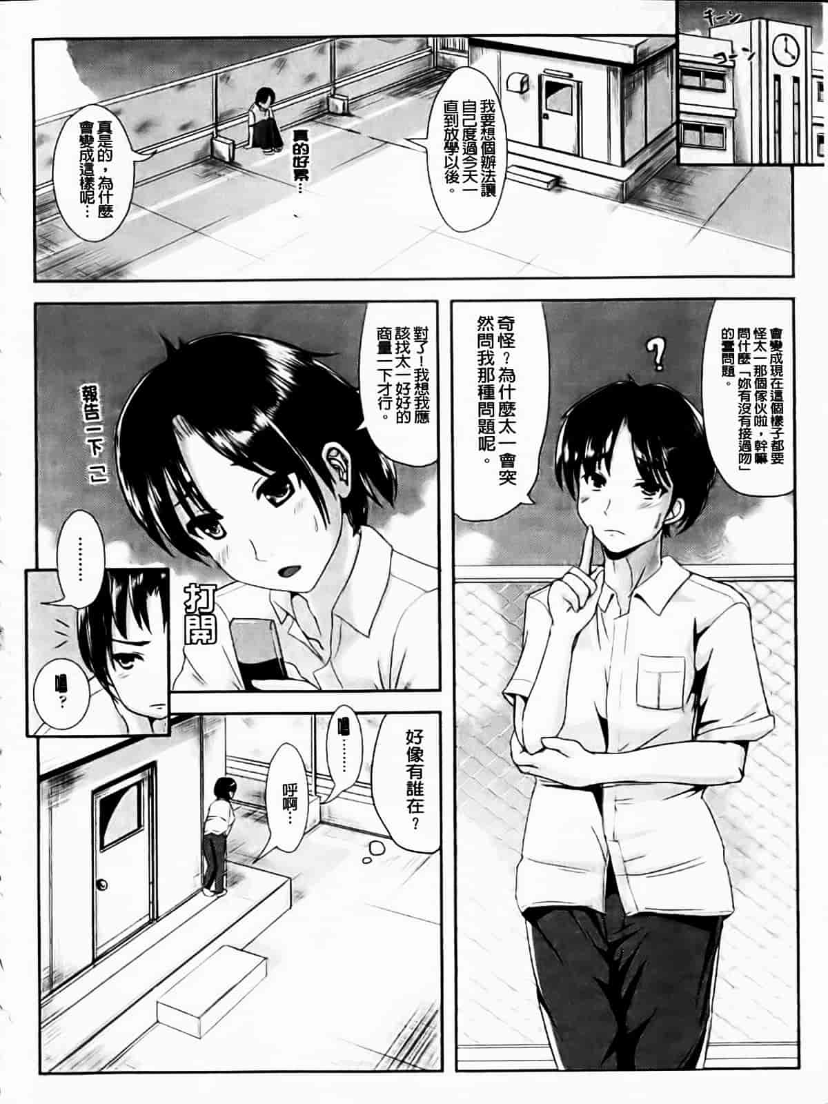 [まる寝子] なりゆきショウガール_第1集