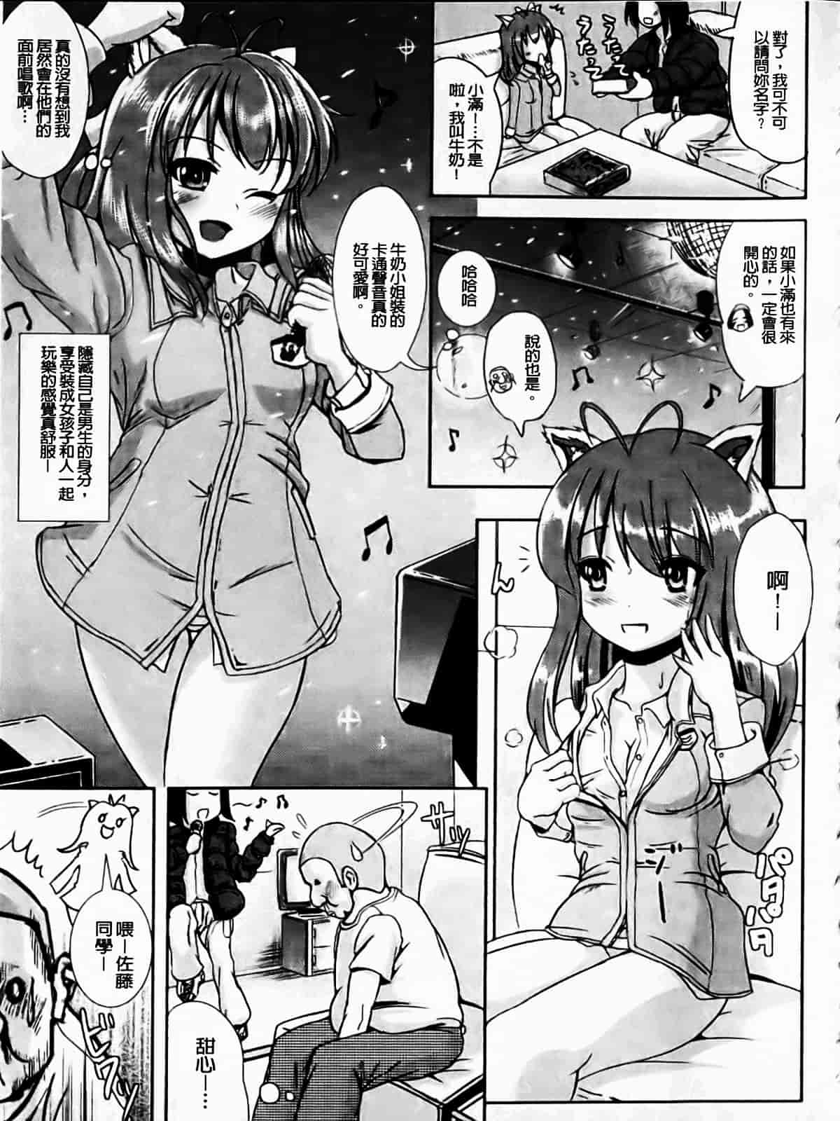 [まる寝子] なりゆきショウガール_第2集