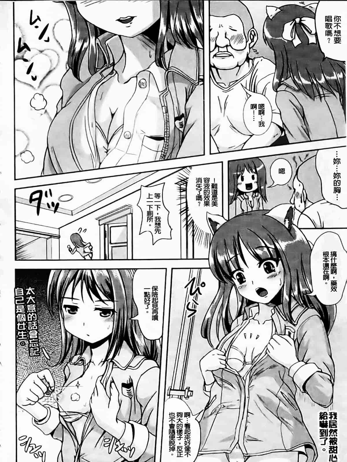 [まる寝子] なりゆきショウガール_第2集