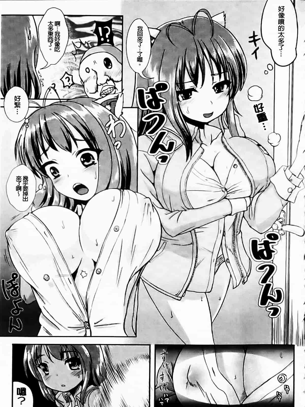 [まる寝子] なりゆきショウガール_第2集