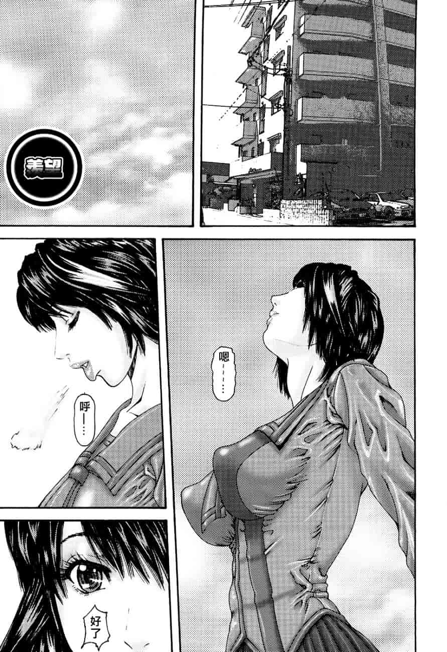 [みきかず] 淫母淫姉妹物語_第3集
