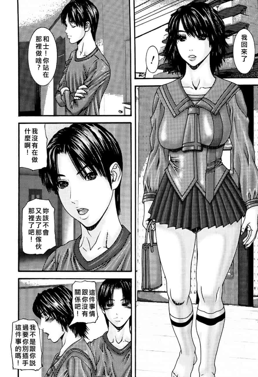 [みきかず] 淫母淫姉妹物語_第3集