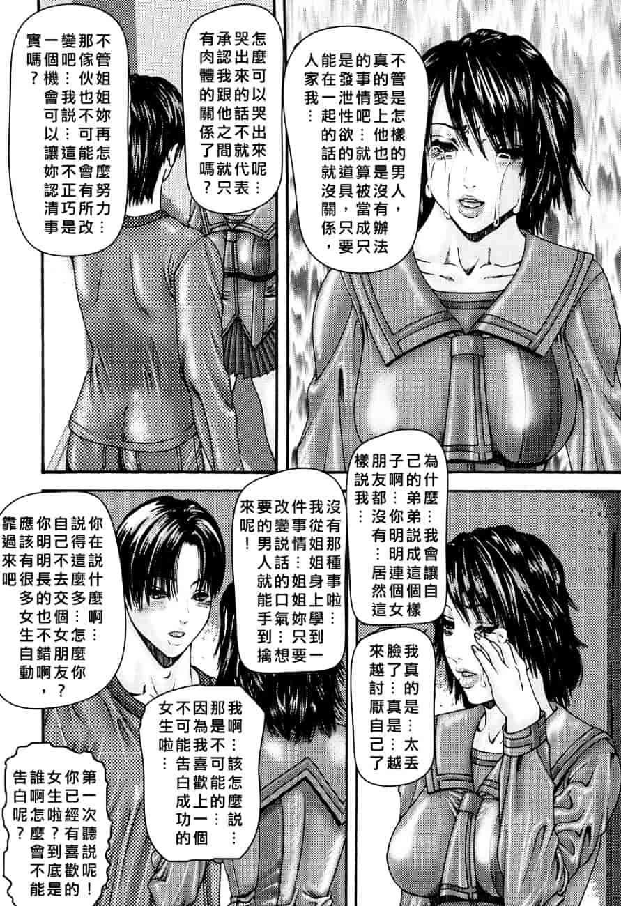 [みきかず] 淫母淫姉妹物語_第3集