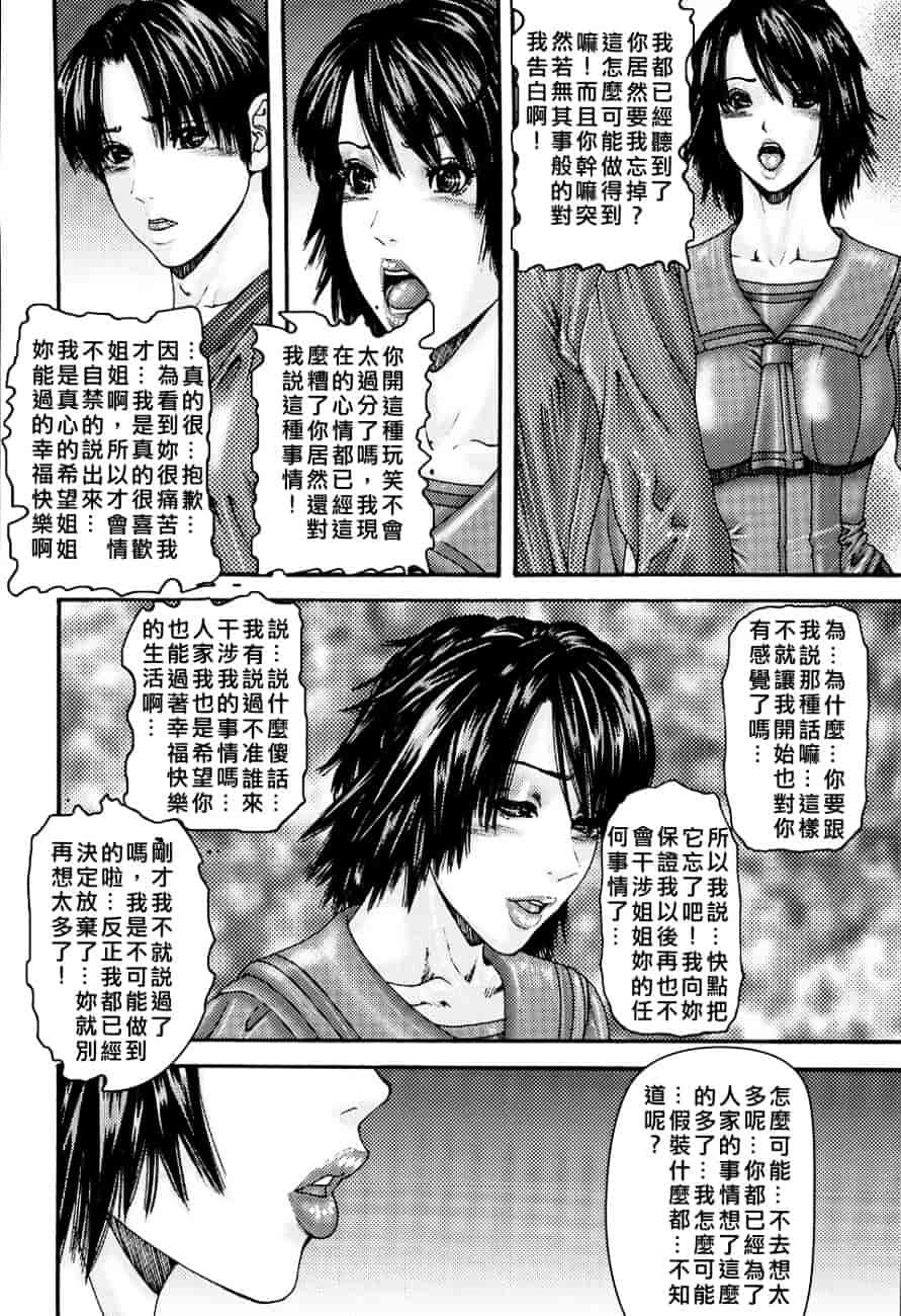 [みきかず] 淫母淫姉妹物語_第3集