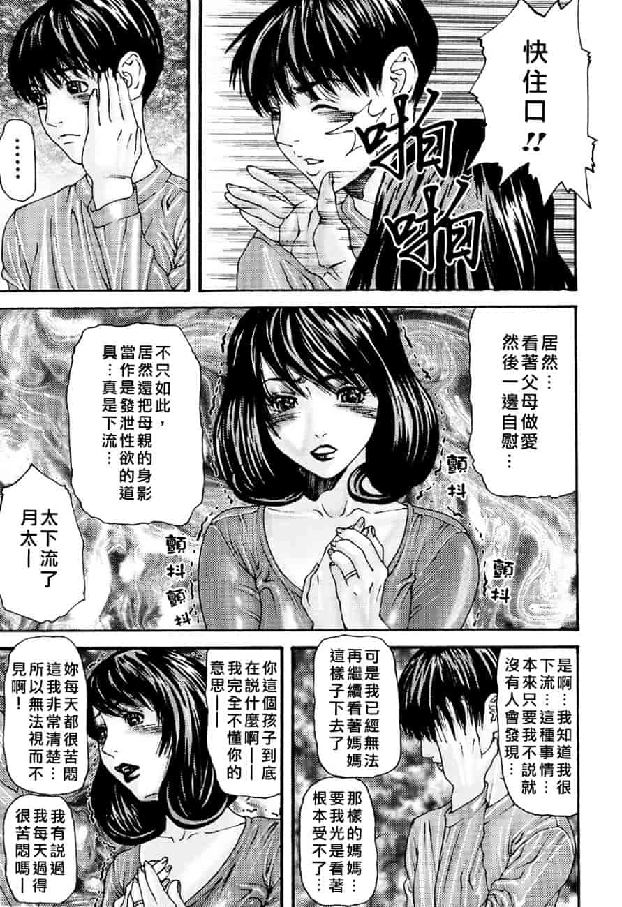 [みきかず] 淫母淫姉妹物語_第1集