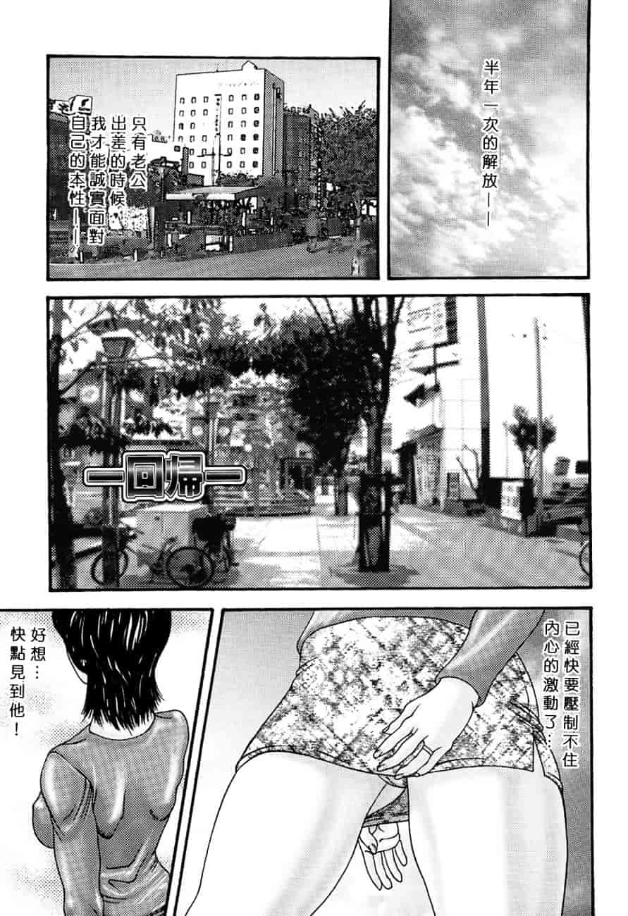 [みきかず] 淫母淫姉妹物語_第3集