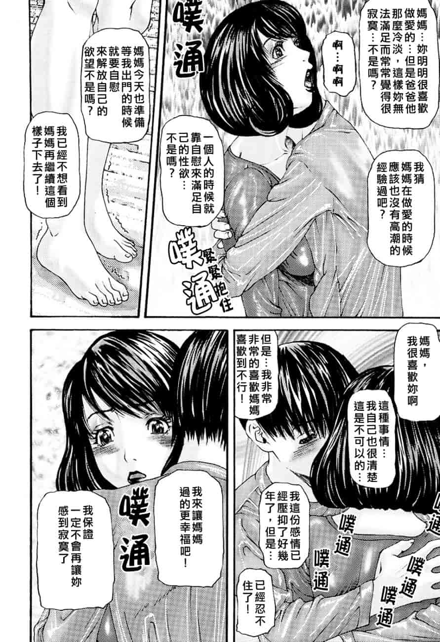 [みきかず] 淫母淫姉妹物語_第1集