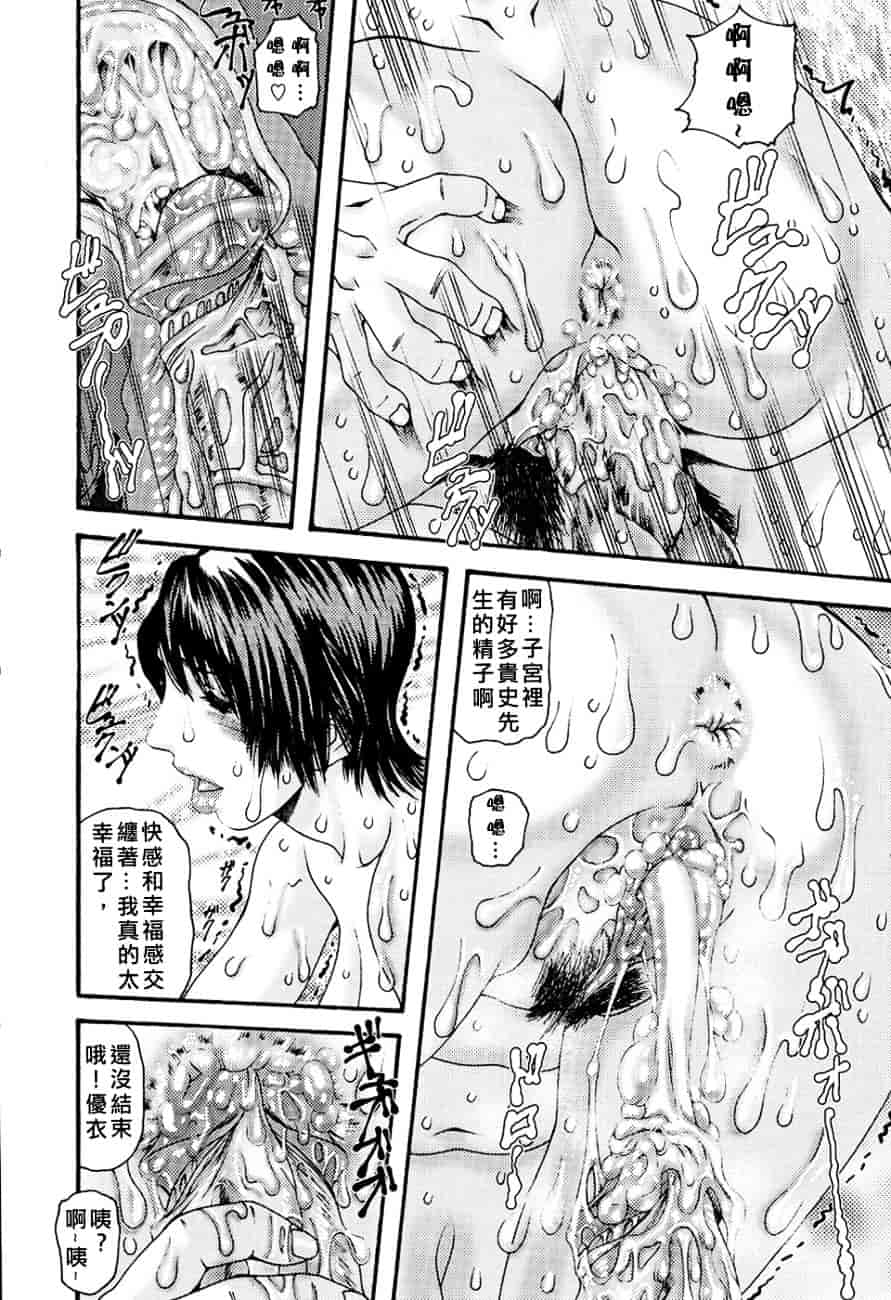 [みきかず] 淫母淫姉妹物語_第4集