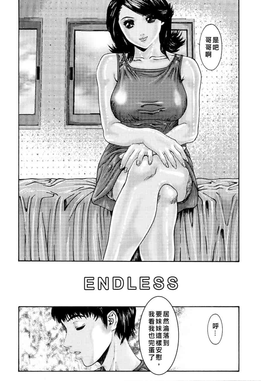 [みきかず] 淫母淫姉妹物語_第4集