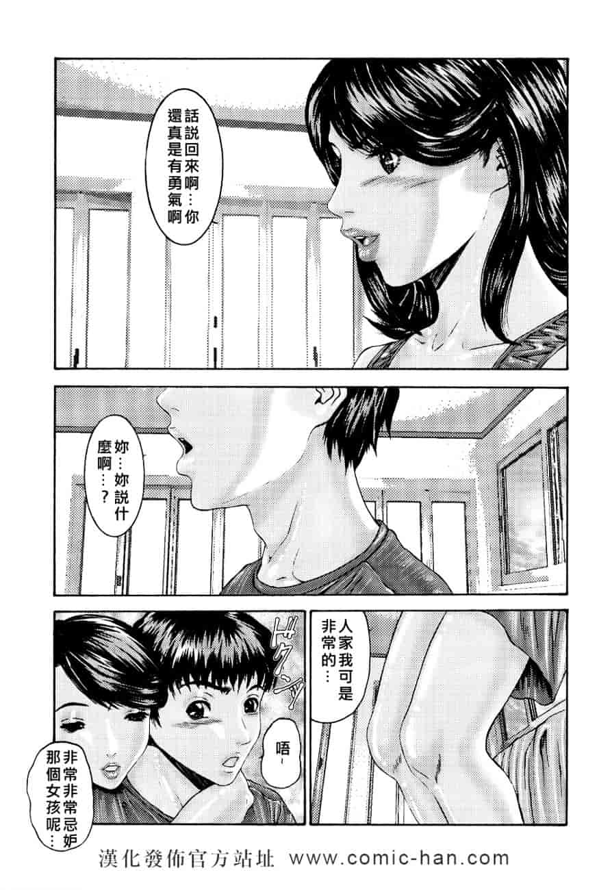 [みきかず] 淫母淫姉妹物語_第4集