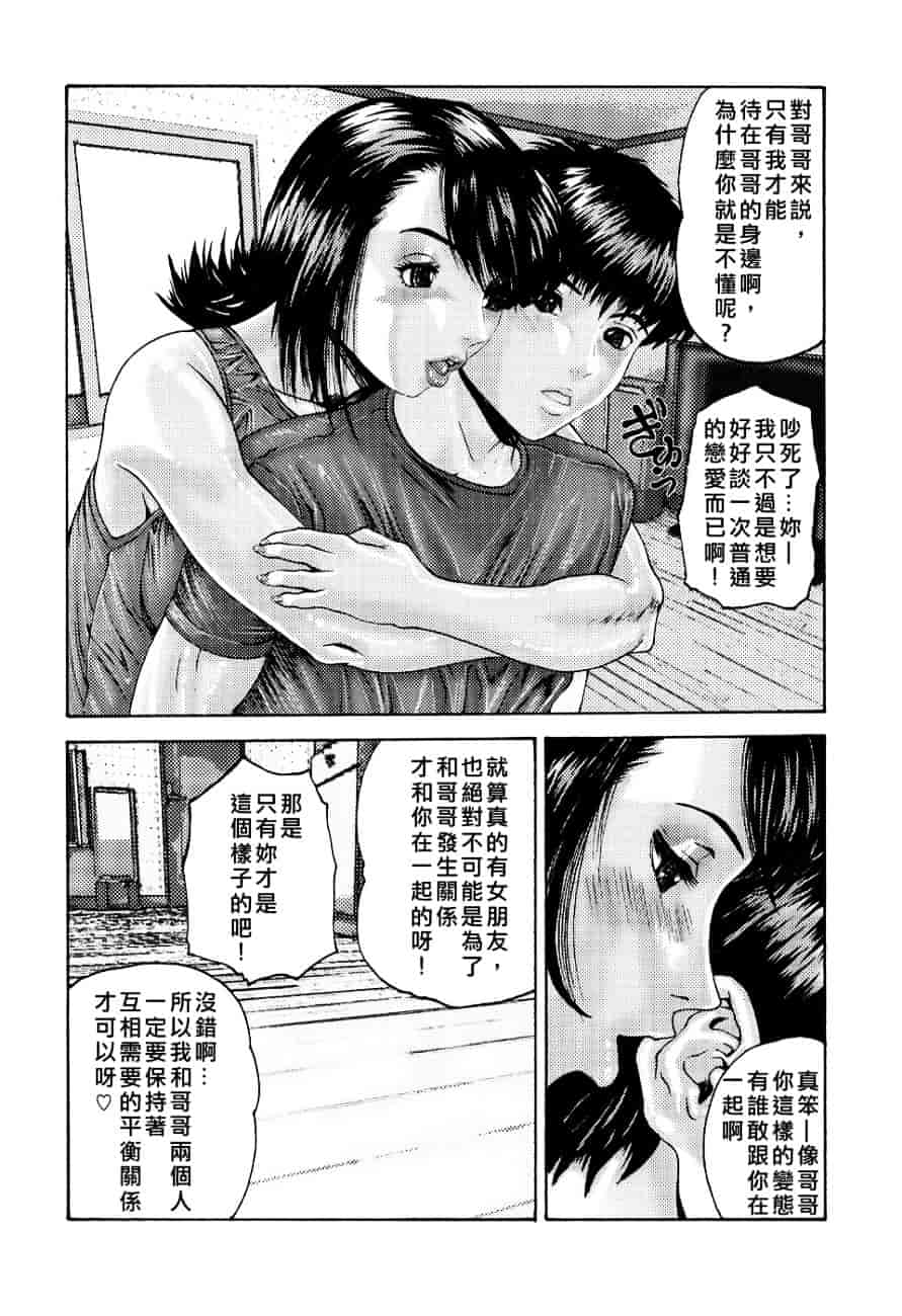 [みきかず] 淫母淫姉妹物語_第4集
