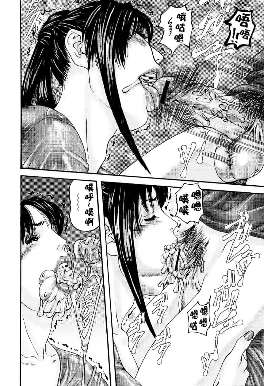 [みきかず] 淫母淫姉妹物語_第1集