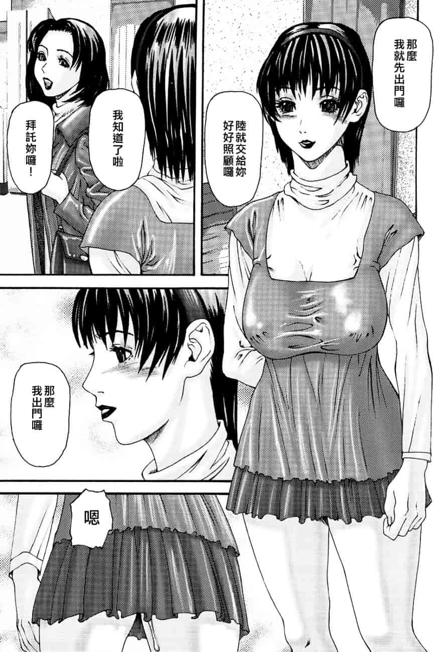 [みきかず] 淫母淫姉妹物語_第1集