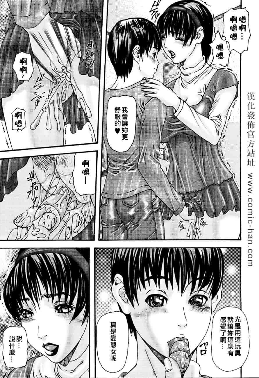 [みきかず] 淫母淫姉妹物語_第1集