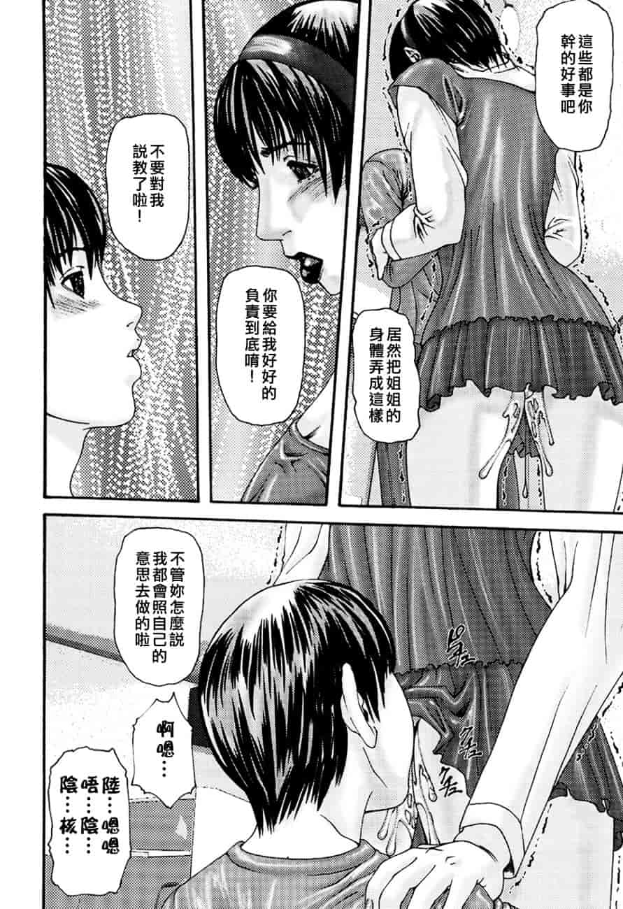 [みきかず] 淫母淫姉妹物語_第1集