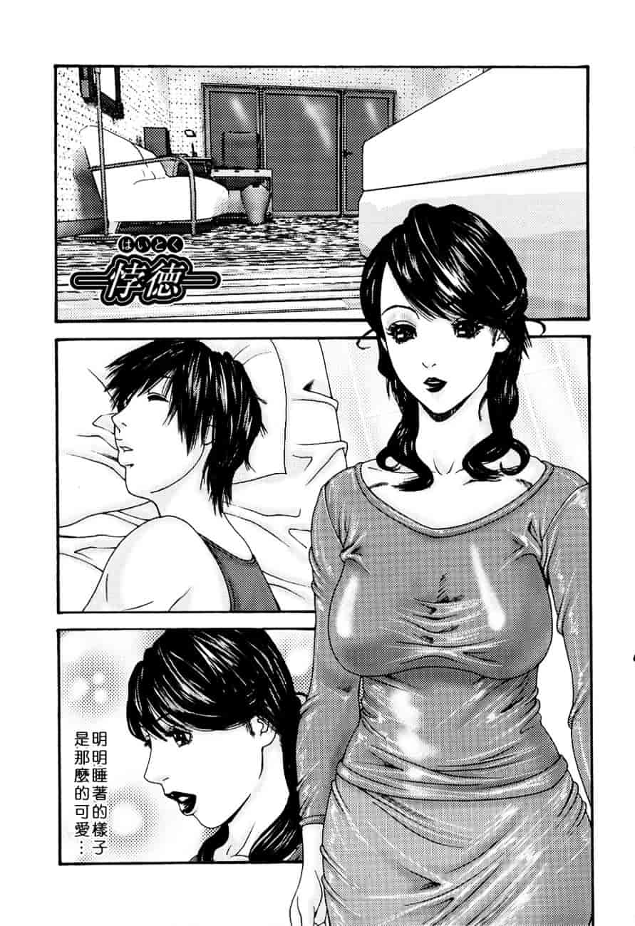 [みきかず] 淫母淫姉妹物語_第2集