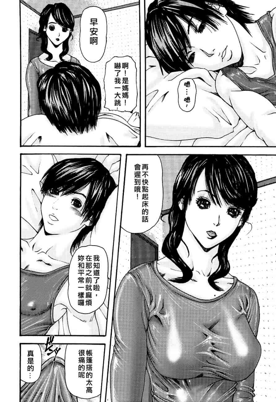 [みきかず] 淫母淫姉妹物語_第2集