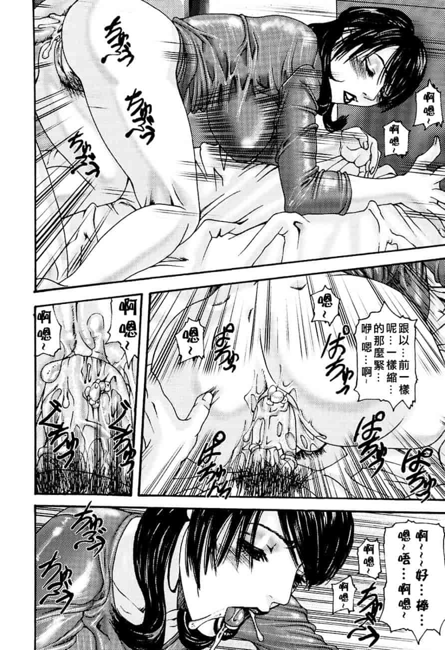 [みきかず] 淫母淫姉妹物語_第2集