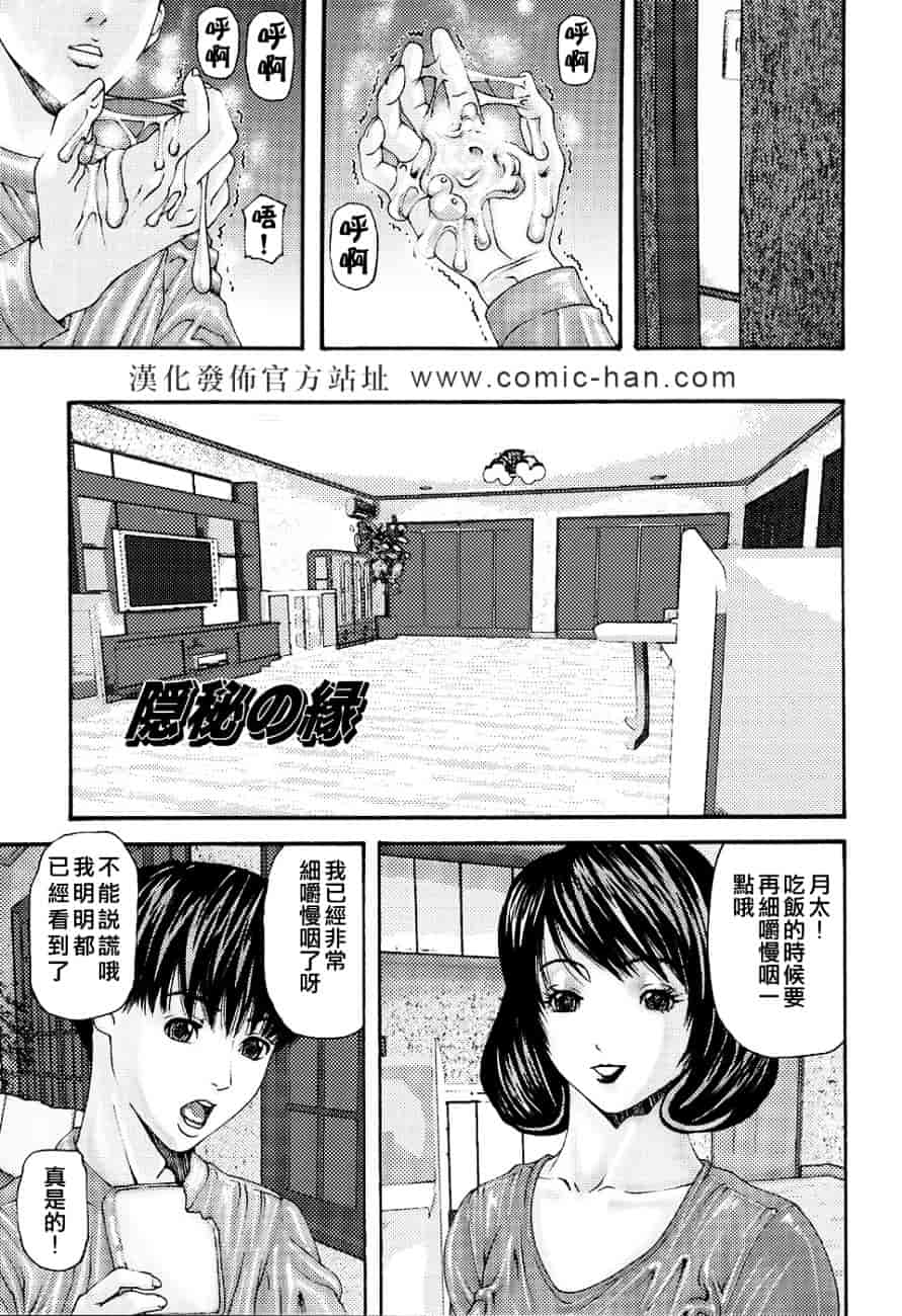 [みきかず] 淫母淫姉妹物語_第1集