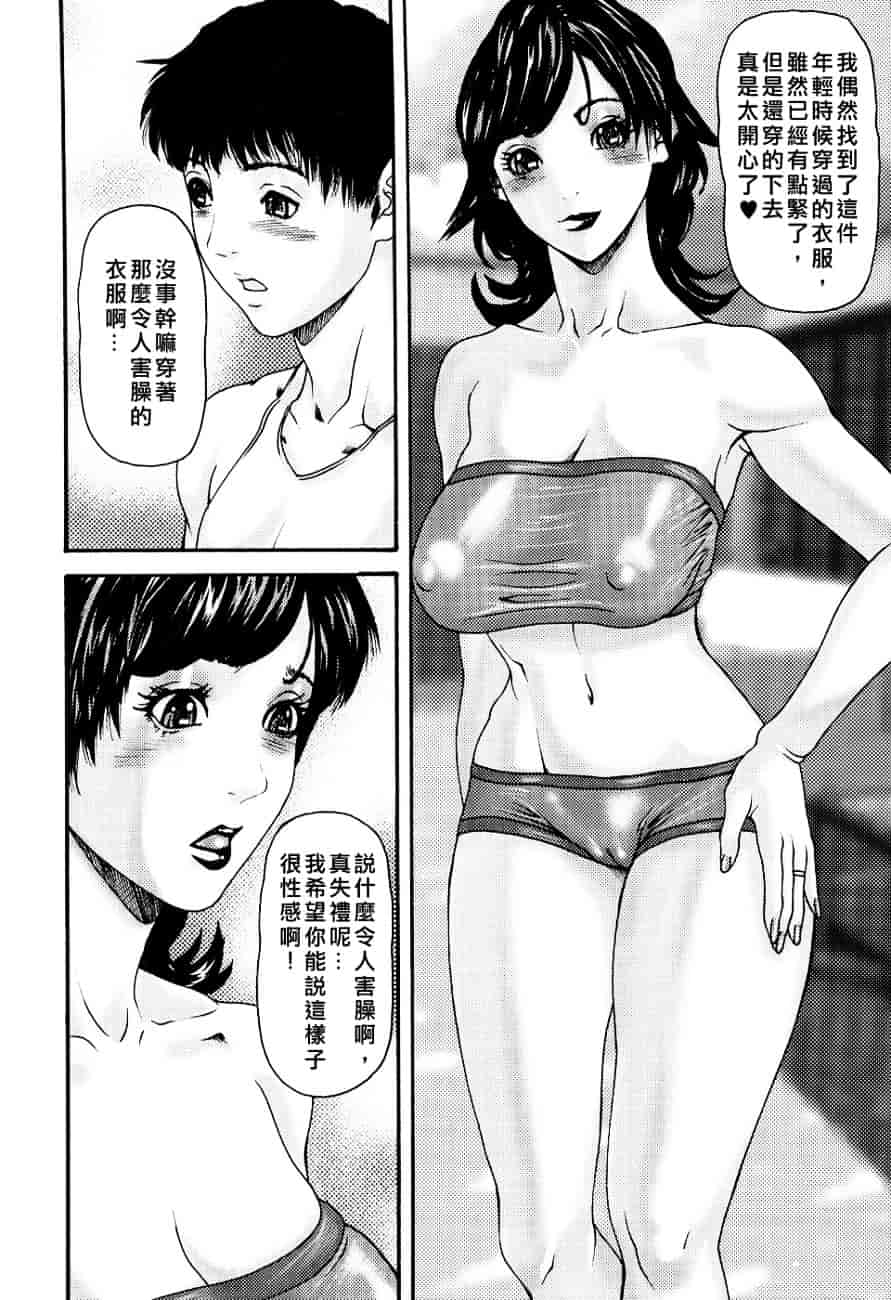 [みきかず] 淫母淫姉妹物語_第2集