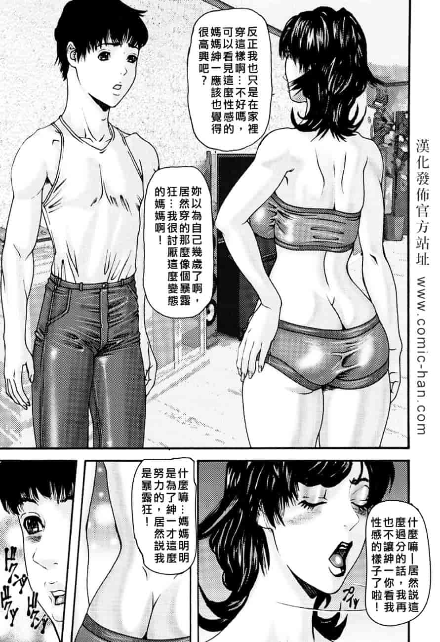 [みきかず] 淫母淫姉妹物語_第2集