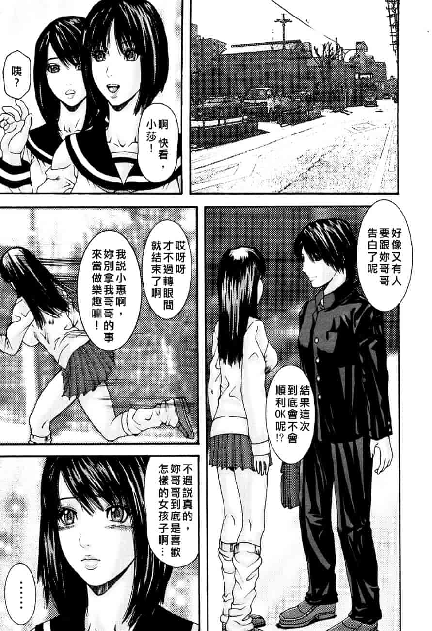 [みきかず] 淫母淫姉妹物語_第3集