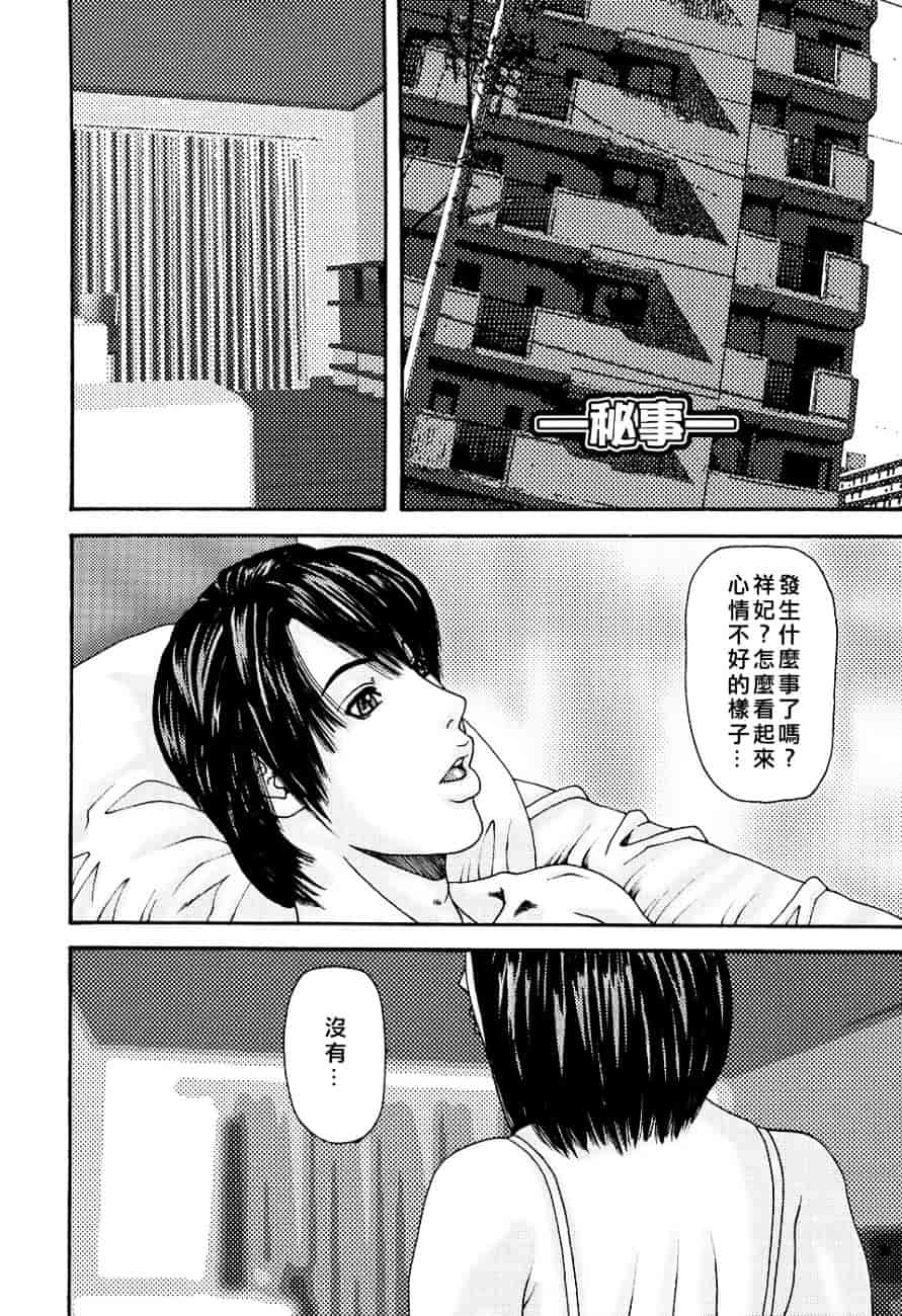 [みきかず] 淫母淫姉妹物語_第3集