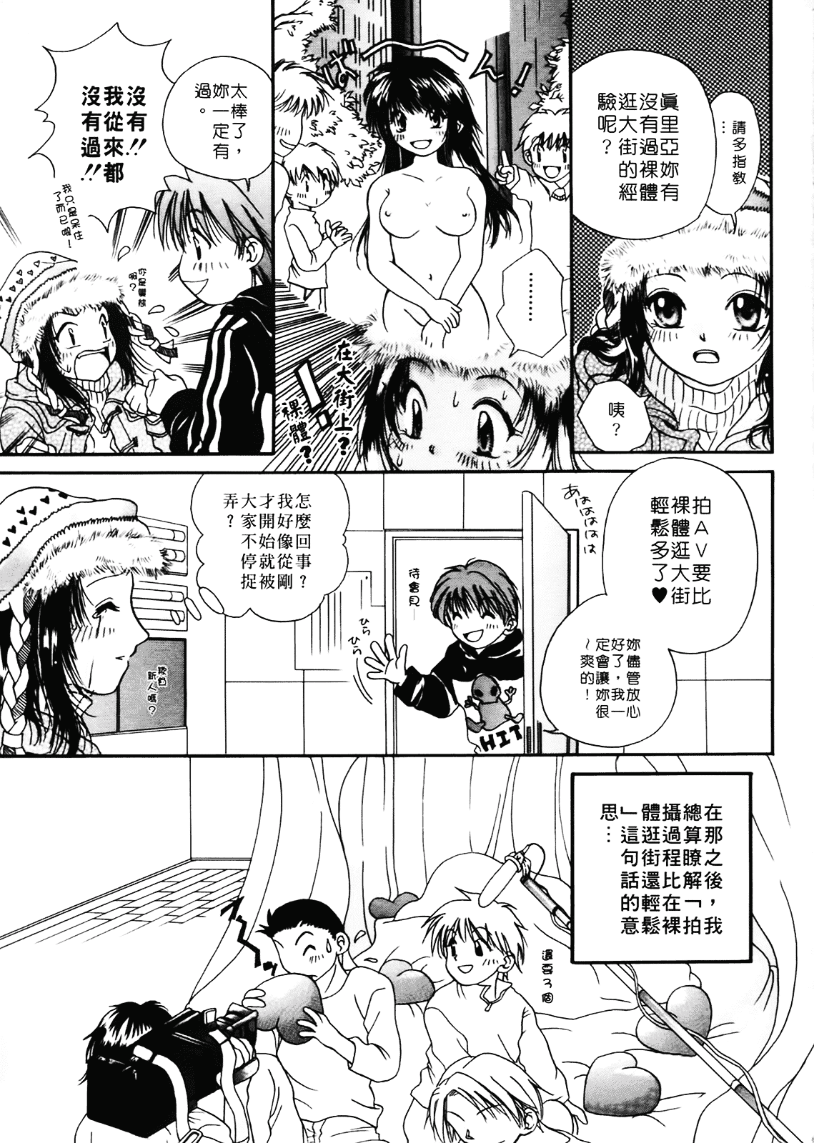 [みこくのほまれ] まりあの夢に向かって第1歩_第1集