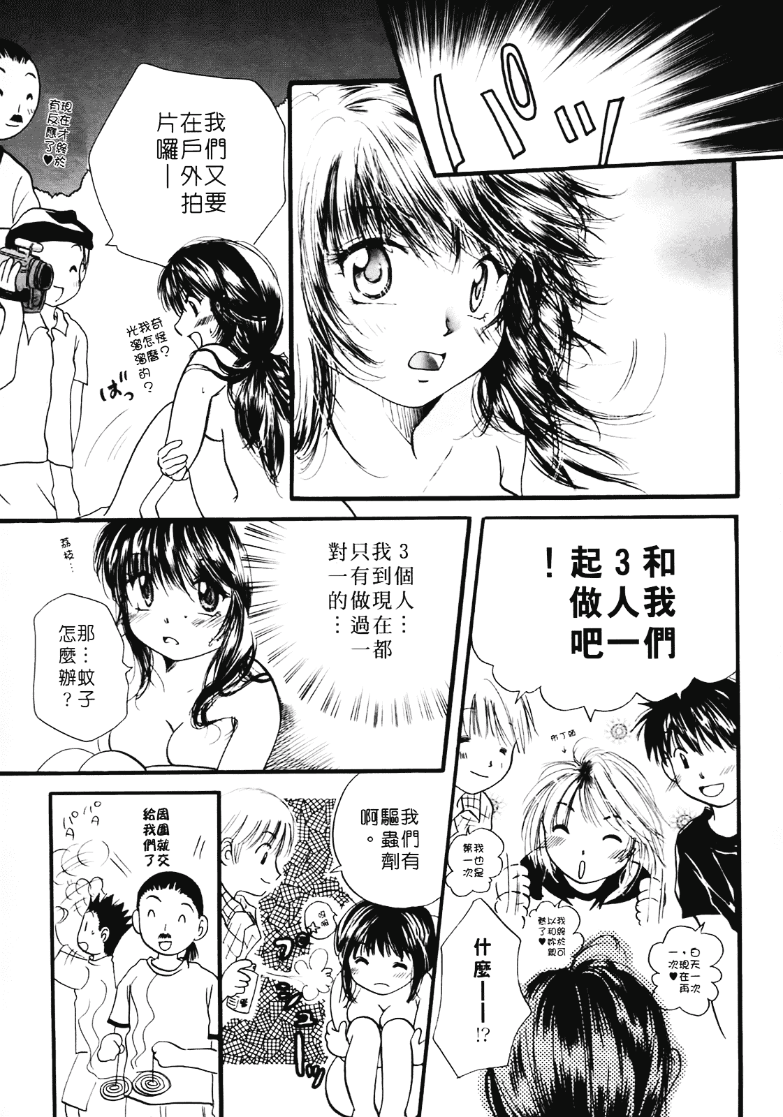 [みこくのほまれ] まりあの夢に向かって第1歩_第6集