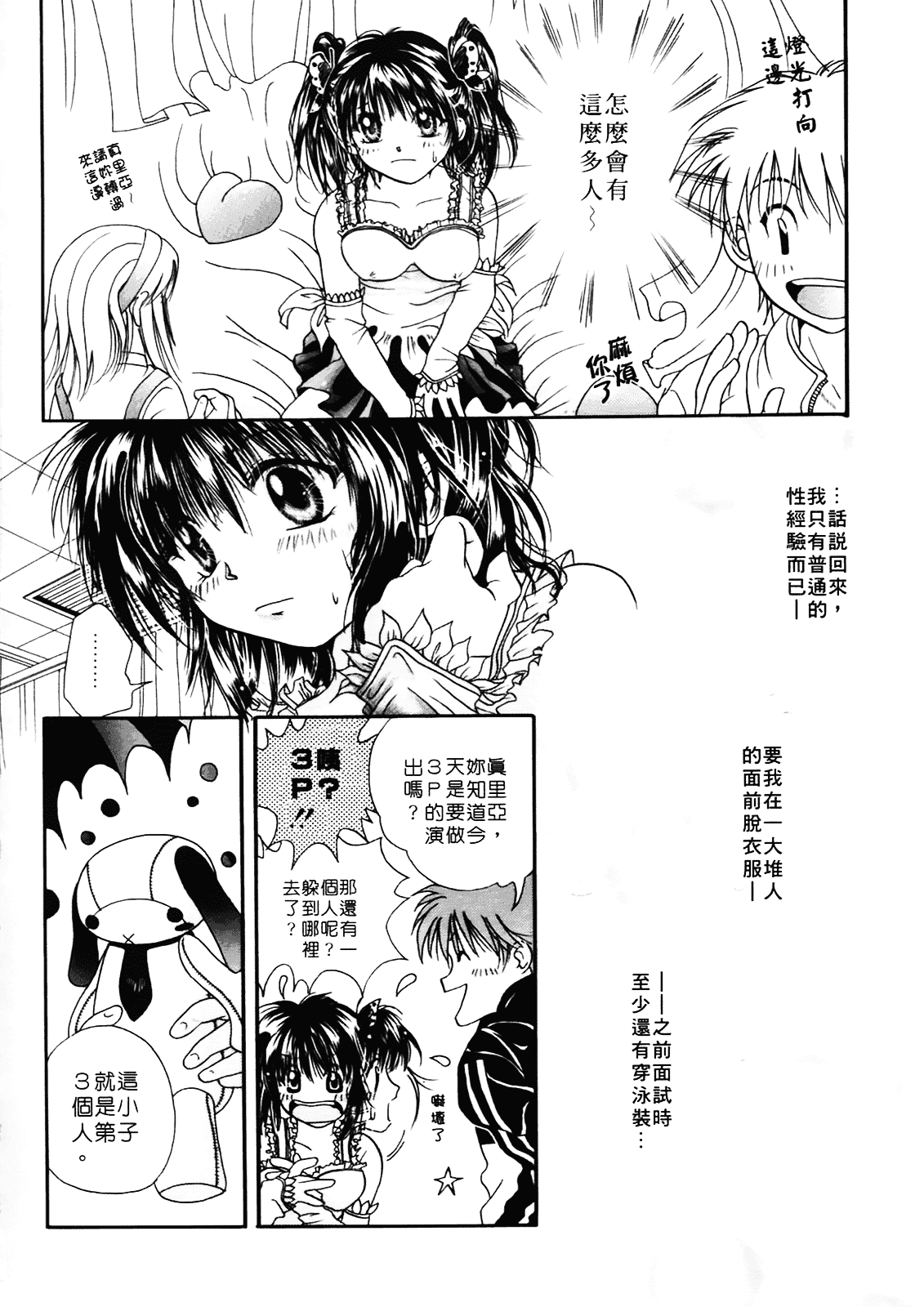 [みこくのほまれ] まりあの夢に向かって第1歩_第1集