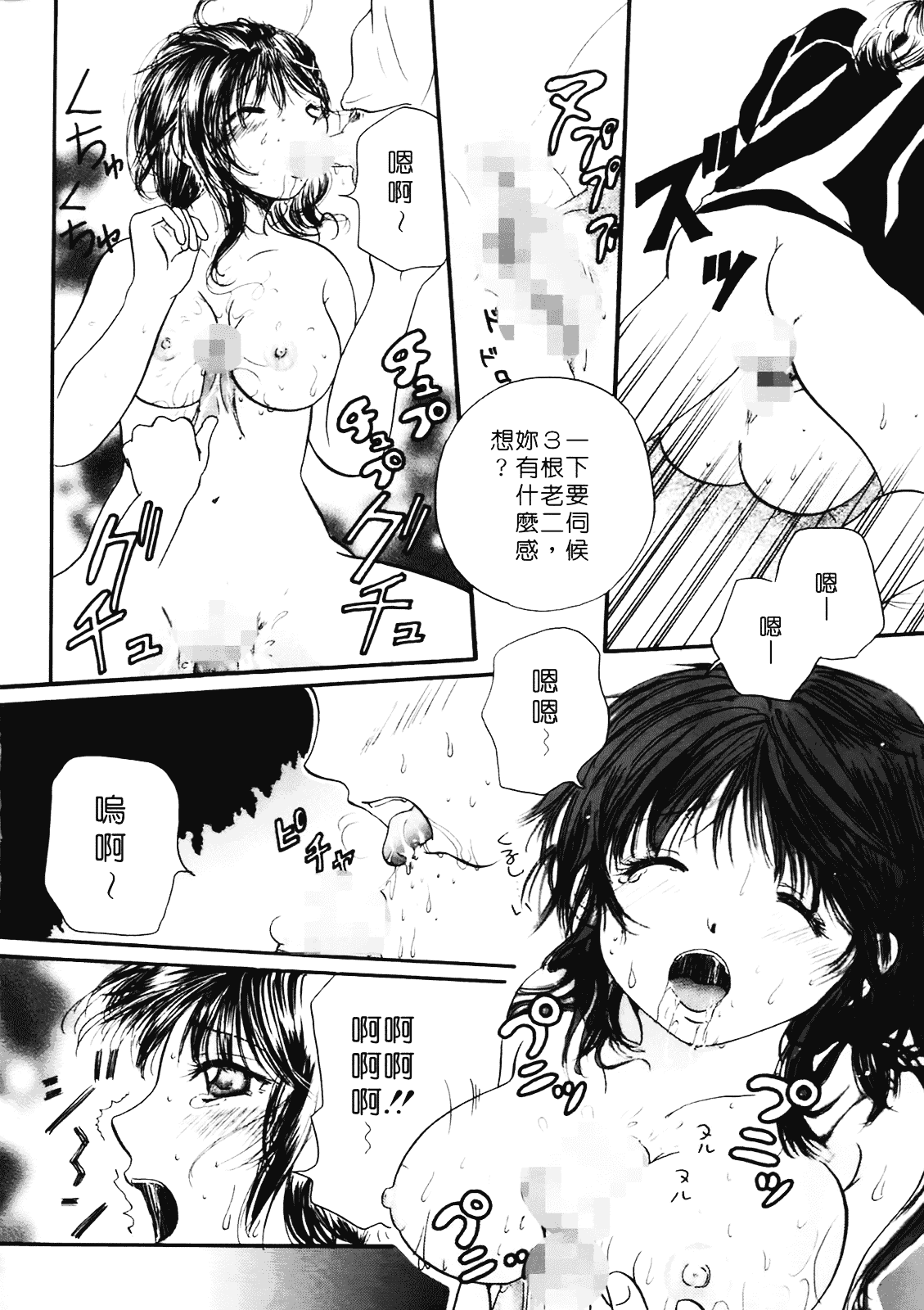 [みこくのほまれ] まりあの夢に向かって第1歩_第6集