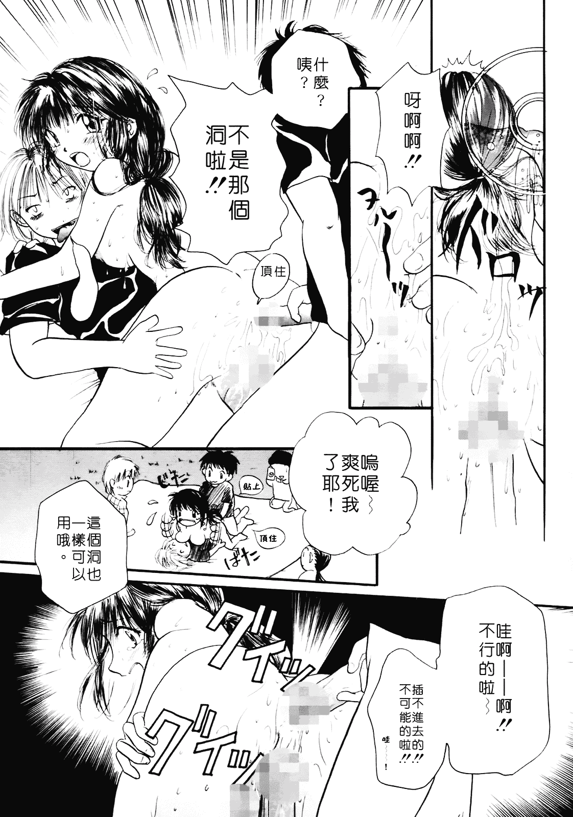 [みこくのほまれ] まりあの夢に向かって第1歩_第6集