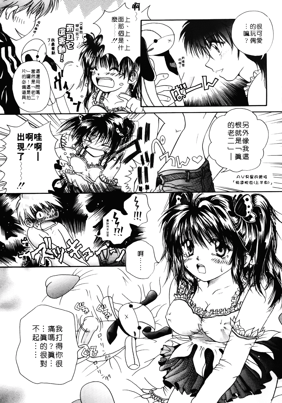[みこくのほまれ] まりあの夢に向かって第1歩_第1集