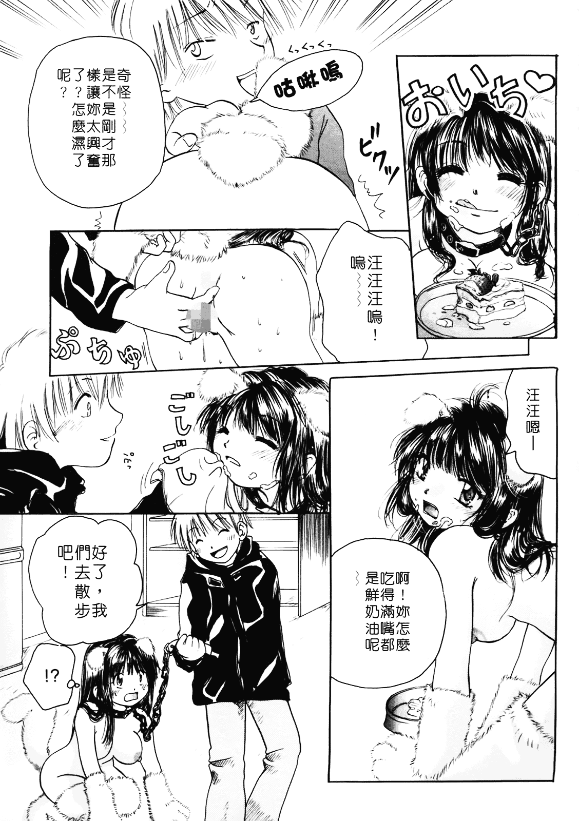 [みこくのほまれ] まりあの夢に向かって第1歩_第4集