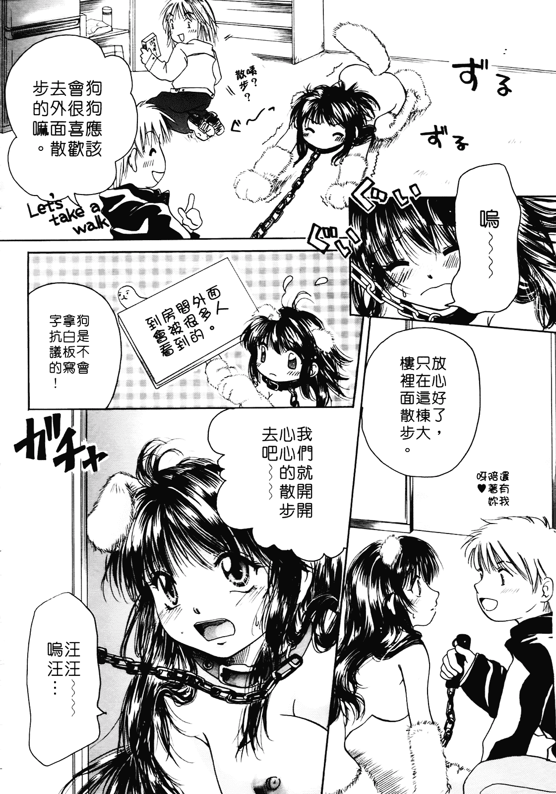 [みこくのほまれ] まりあの夢に向かって第1歩_第4集