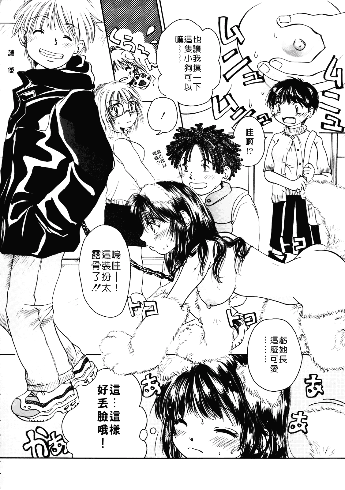 [みこくのほまれ] まりあの夢に向かって第1歩_第4集