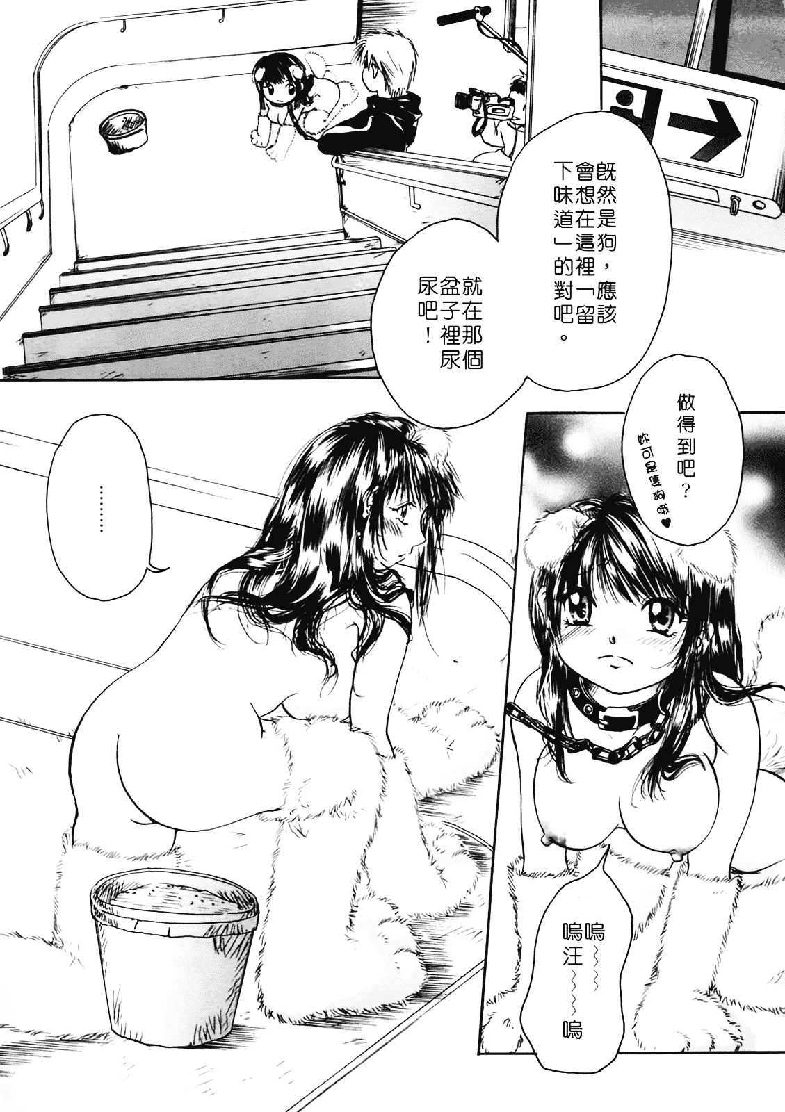 [みこくのほまれ] まりあの夢に向かって第1歩_第4集