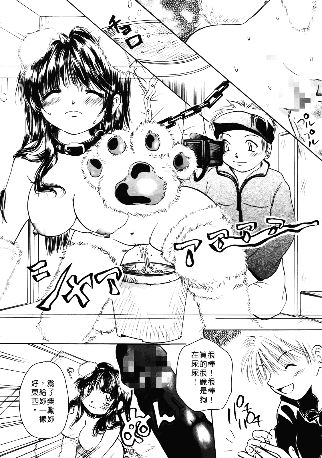 [みこくのほまれ] まりあの夢に向かって第1歩_第4集