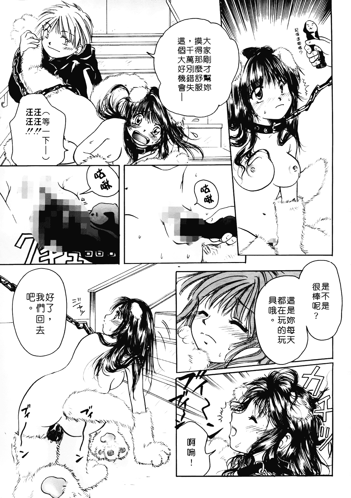 [みこくのほまれ] まりあの夢に向かって第1歩_第4集