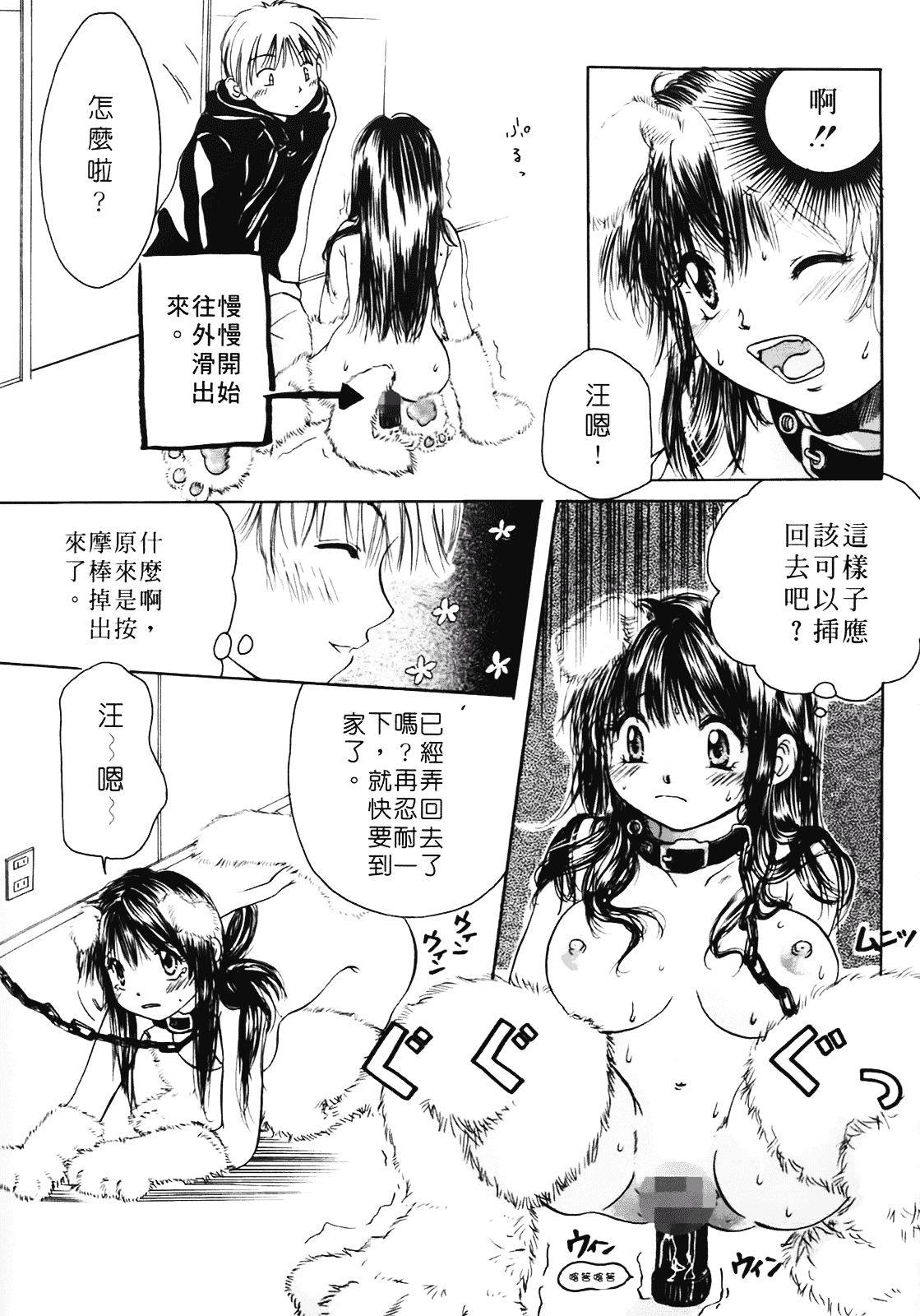 [みこくのほまれ] まりあの夢に向かって第1歩_第4集
