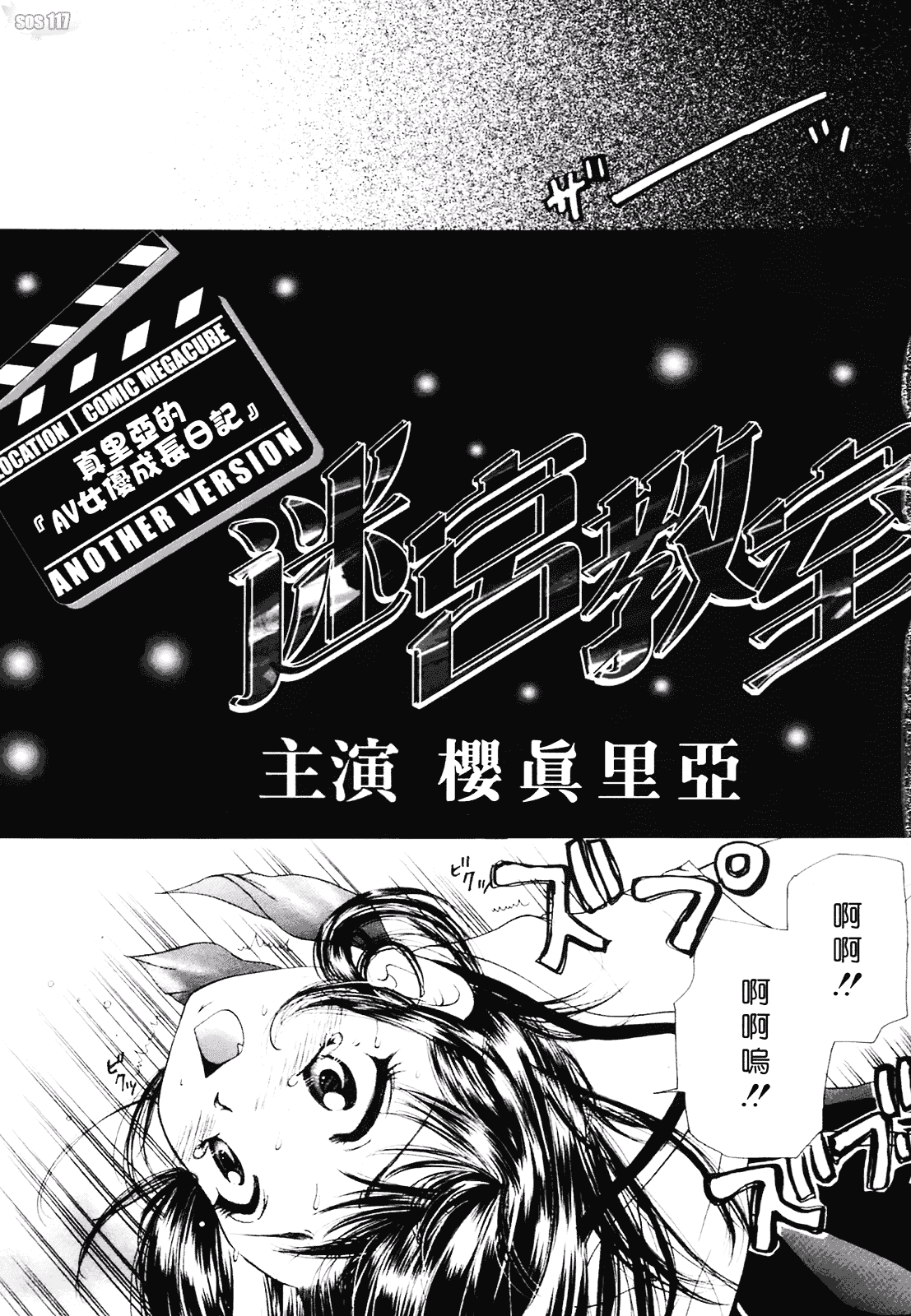 [みこくのほまれ] まりあの夢に向かって第1歩_第4集