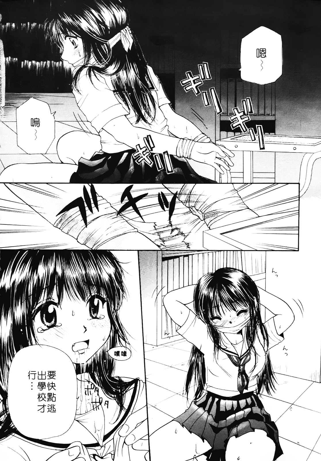 [みこくのほまれ] まりあの夢に向かって第1歩_第4集